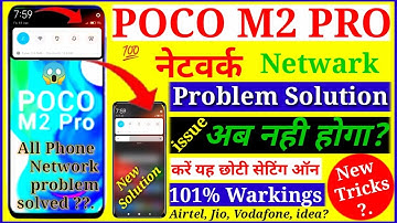 Poco M2 Pro Netwark Problem | How To Solved Netwark Problem Poco |Mobile Netwark Problem Solved 100%