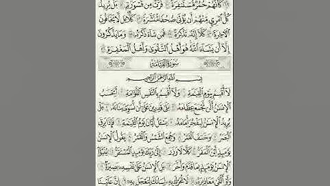 الحصري من سورة الجن حتى نهاية المرسلات مع الكتابة