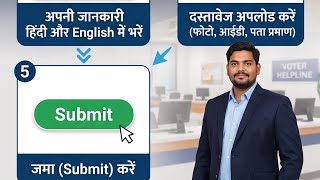 “Voter Card Online Apply 2026 | Form 6 कैसे भरें आसान तरीका #viralvideo 