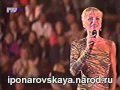 Ирина Понаровская - Гитара 1998