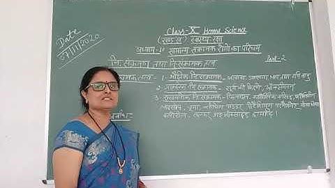 Class-10 Home Science Chapter-10 Part-2 By Saroj Srivastava