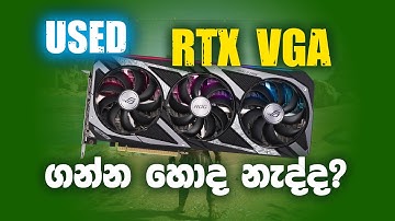 How to Choosing a Graphic Card in Sinhala "Vga එකක් ගන්න කලින් මේ දේවල් චෙක් කලාද?