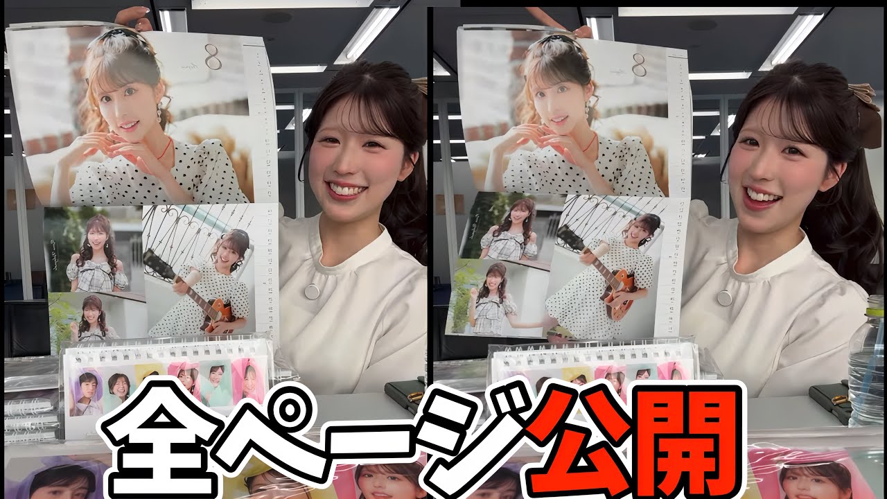 ウェザーニュースカレンダーが発売したので全ページ公開してくれるりーちゃん！【小林李衣奈】