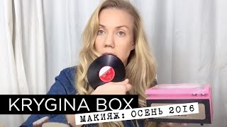 Елена Крыгина Krygina Box 