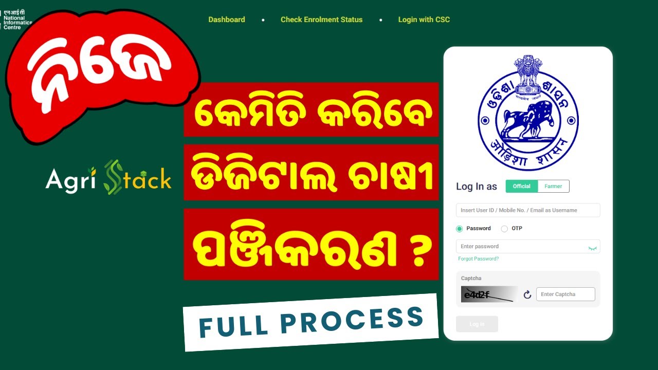 କେମିତି କରିବେ 👍 Digital ଚାଷୀ 📰 ପଞ୍ଜିକରଣ ? Digital Farmer Self Registration full process | Farmer ID