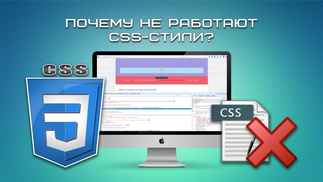 Css не работает background. Почему не работают css-стили?. как работает html. почему не работает ксс контент. как подключить ксс.