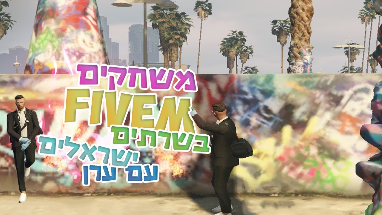 NextIL (SodanRP) נפלאות השרת FiveM Israel "RolePlay" YouTube