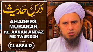 Dars e hadees class #3 (Mishkat )by Mufti Tariq Masood || MTM INDIA