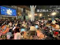 【蓮沼執太フィル】「六本木アートナイト2024  Roppongi Art Night」2024.9.27 @東京ミッドタウン キャノピー・スクエア