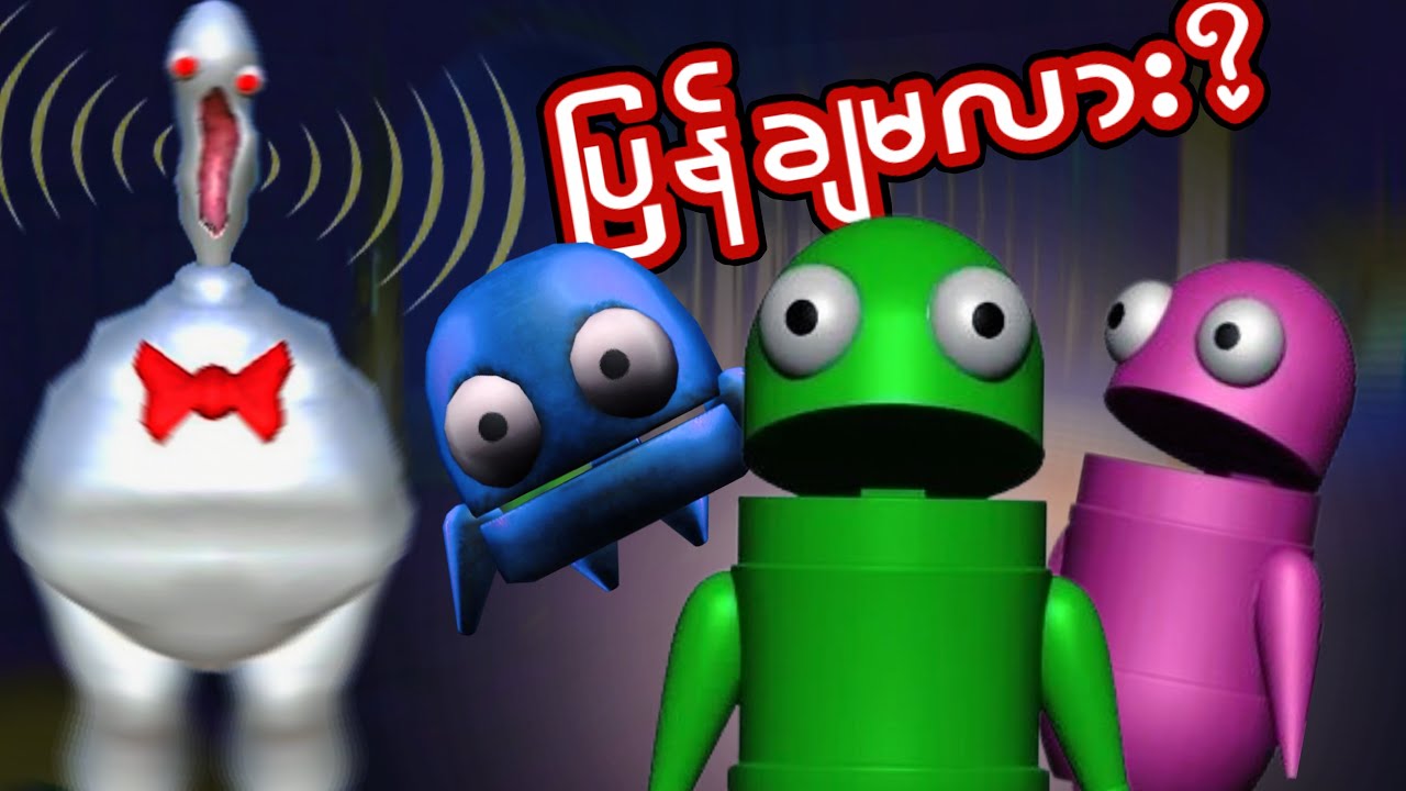 သရဲသစ်တွေပါလာလဲ ခွီလို့ကောင်းတုန်းပဲ I R.E.P.O Myanmar