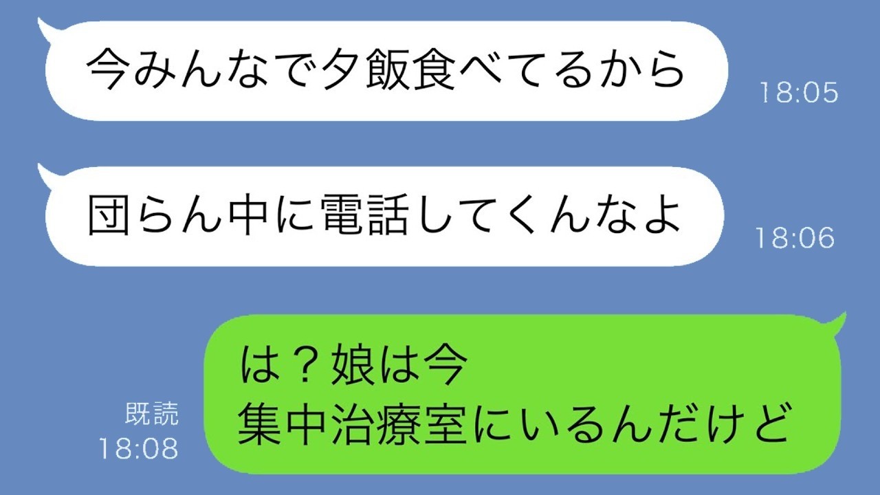 娘を連れて義実家へ帰った夫に「一生帰ってくるな」と言い放った私――夫の「は？」の裏にあった衝撃の真相