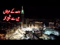 Jannnat K Khazano Se Aik Kalma Islami Motivational Vedio Islamicmessages Seeraatemustakeem2025 Jannnat K Khazano Se Aik Kalma Islami Motivational Vedio Islamicmessages Seeraatemustakeem2025