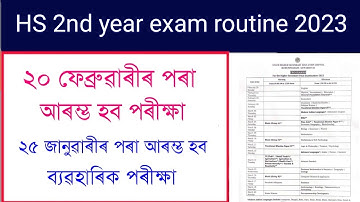 Ahsec HS 2nd year exam routine  2023 @AnuragTech