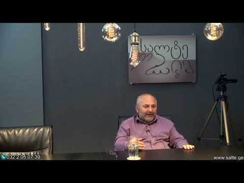 01.05.2019-თავდაცვის სისტემის მოწყობის პრინციპები-შეიარაღებული  ძალების სტრუქტურა.