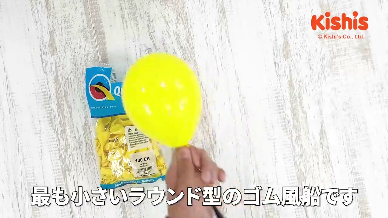 バルーン商品紹介】ラウンド5インチイエローPIN43609 - YouTube