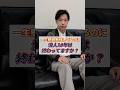 「浪人10年って終わってますか?」どん底から3ヶ月で公務員に逆転合格した秘訣 #公務員試験 #数的処理 #公務員対策セイウチ塾 #セイウチ塾