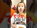 味噌ポテトの奪い合い😂#shorts