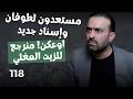 رفضوا آلاف المقاتلين محمد يعقوب يفجر أسرار الجنوب رسالة أنفاق سرية قبل الاغتيال أمر تكرر مع السيد 
