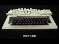 苹果Mac系列御用CPU MC68000 #macintosh #mac #电脑知识 #电脑怀旧 #街机 它是经典苹果初代Mac的御用CPU、它也是Capcom、SNK、IGS街机的御用处理器、他还是