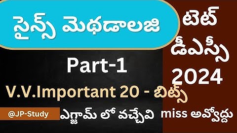 ||Dsc important bits in telugu||Science methodology bits||APDSC||APTET||TSDSC||TSTET|rapid revision