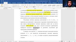 картинка: ИОМК. Метод продолжения по параметру