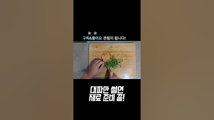 찐하고 쫄깃한 떡국을 끓이는 가장 간단한 방법!
