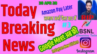 #3 Amazon pay Later Google Meet Free now Redmi Note 9 Instagram DM me Stickers RIP Irfan Khan News