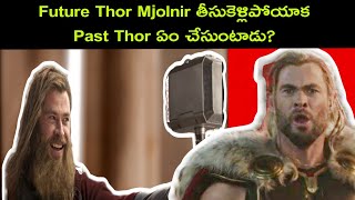 Future Thor Mjolnir తీస్కెల్లిపోవడం వలన.. Past Thor ఏంచేసి ఉంటాడు? #avengers #thor #hulk #mcu