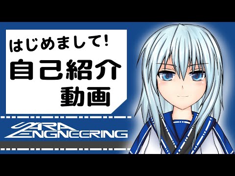 【自己紹介】はじめまして!音無咲良です!【Vtuber】