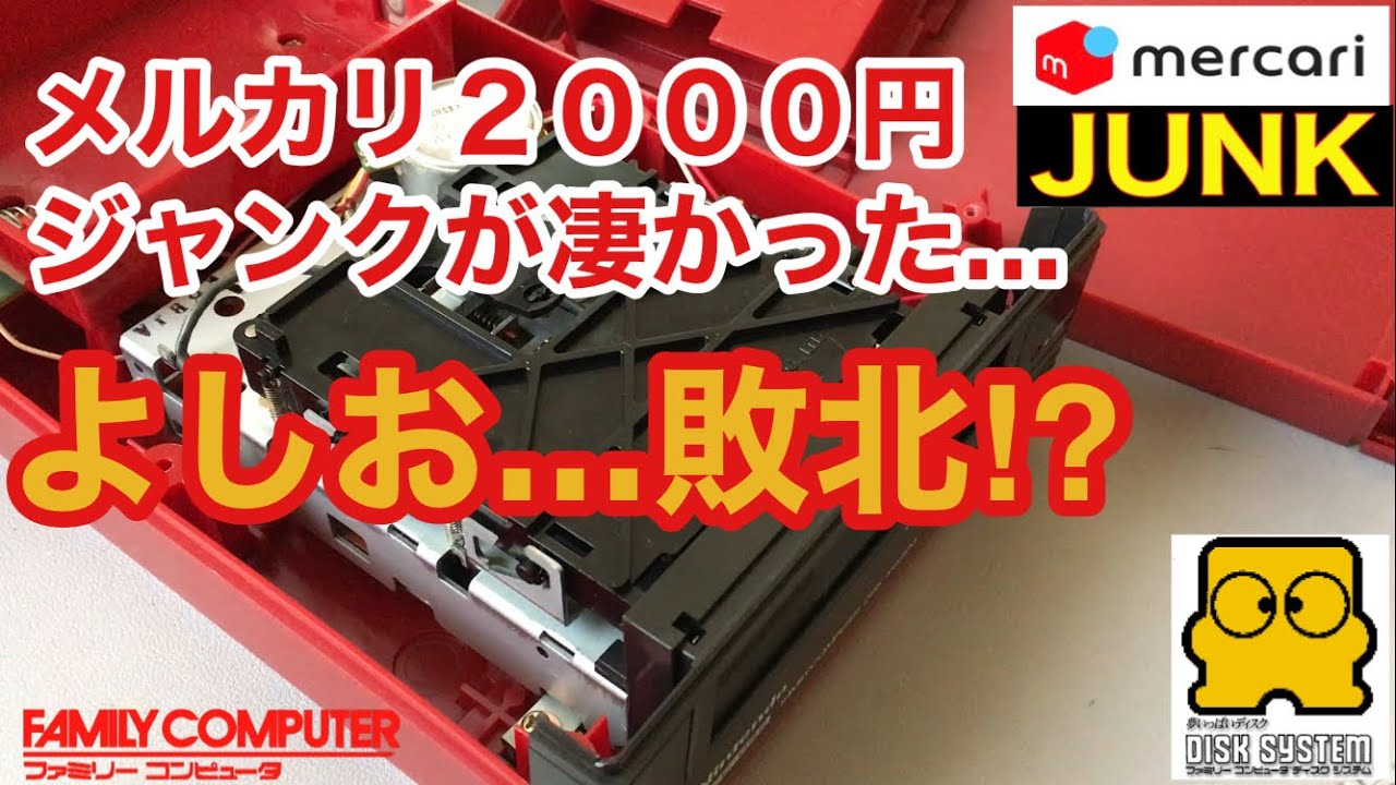 ファミリーコンピュータ　ディスクシステム　ジャンク ジャンク 任天堂 ディスクシステム ディスクカード ファミコン 4枚