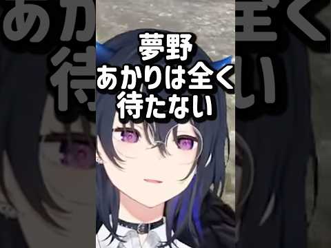 ちょっと待てない夢野あかり【一ノ瀬うるは/夢野あかり/VCR RUST/ぶいすぽっ!/切り抜き】#切り抜き #vtuber