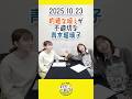 もう金ラジオ切り抜き公式 #148 的確な喩えが不適切な青木瑠璃子 #声優 #髙橋ミナミ #青木瑠璃子