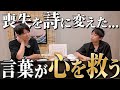 【対談】久々の青木さん！みそめぼれで語る