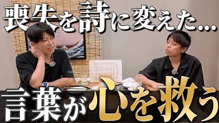【対談】久々の青木さん！みそめぼれで語る