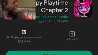 اللعبة مدفوعة 😭🎮 اريد اجرب اللعبة