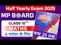 Class 10th Math (Basic &amp; standard) Top 20 Imp  Question