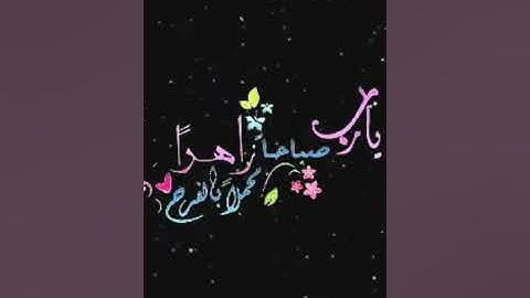 صباح الخير تلاوة بصوت الشيخ علي جابر رحمة الله الاية 275 سورة البقرة