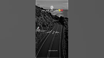 حاسب على صحبتك 