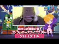 飛び込め情報の海！パンクレコーズライブラリー！〜クロコダイル〜