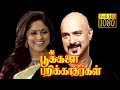 Pookalai Pareekatheergal | Suresh,Nadhiya | Tamil Superhit Movie HD