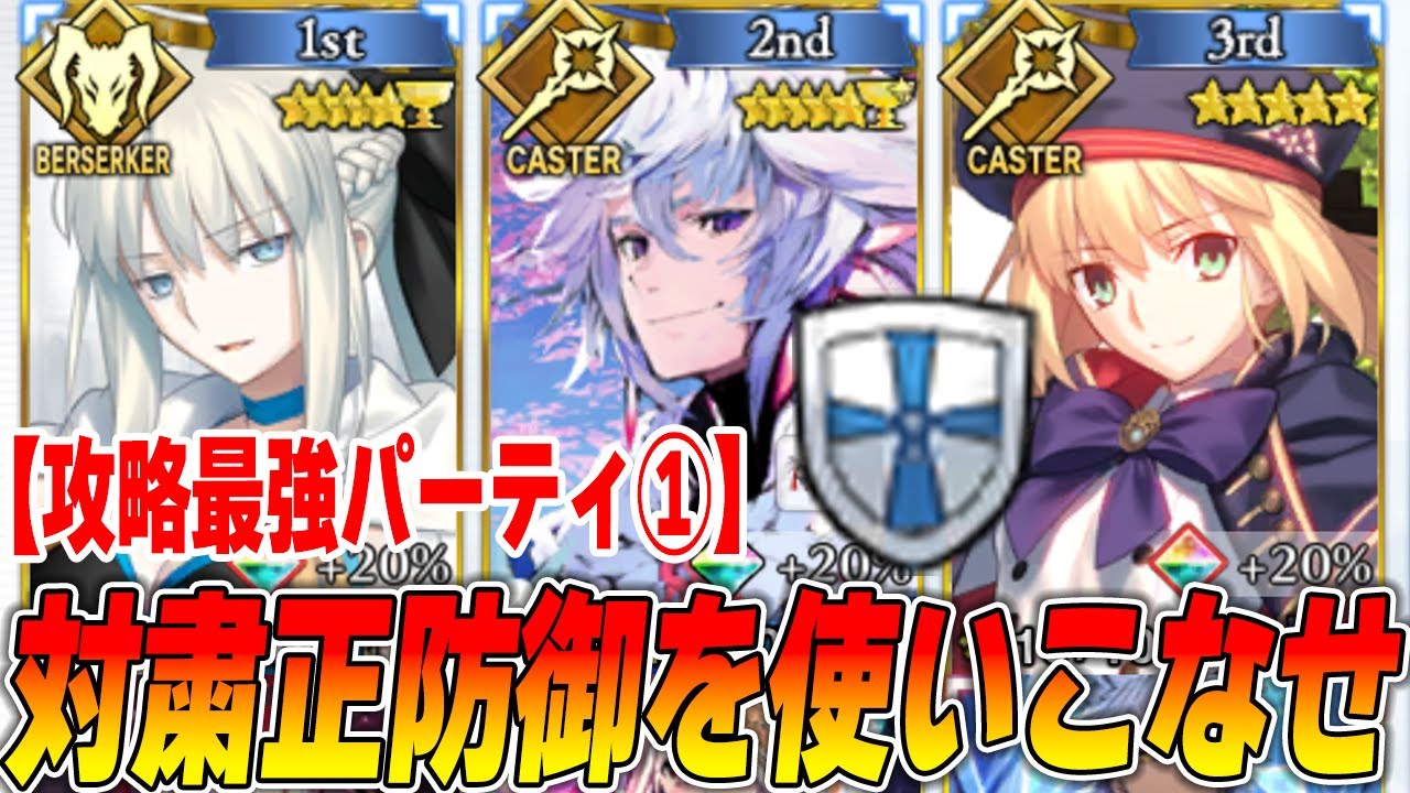 FGO】今が始めどき！FGO初心者マスターおすすめガイド | AppMedia