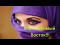 Мои Любимые Арабские Парфюмы!!!🔥Нишевое Звучание по доступной цене!!!🔥