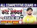Current Affairs Today | 19 December Current Affairs 2025 | Daily Current Affairs Update