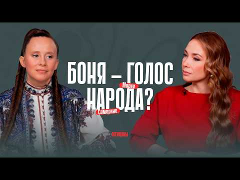 Обращение Бони, ответ Кремля и будущее России. Прогноз до 2050 года