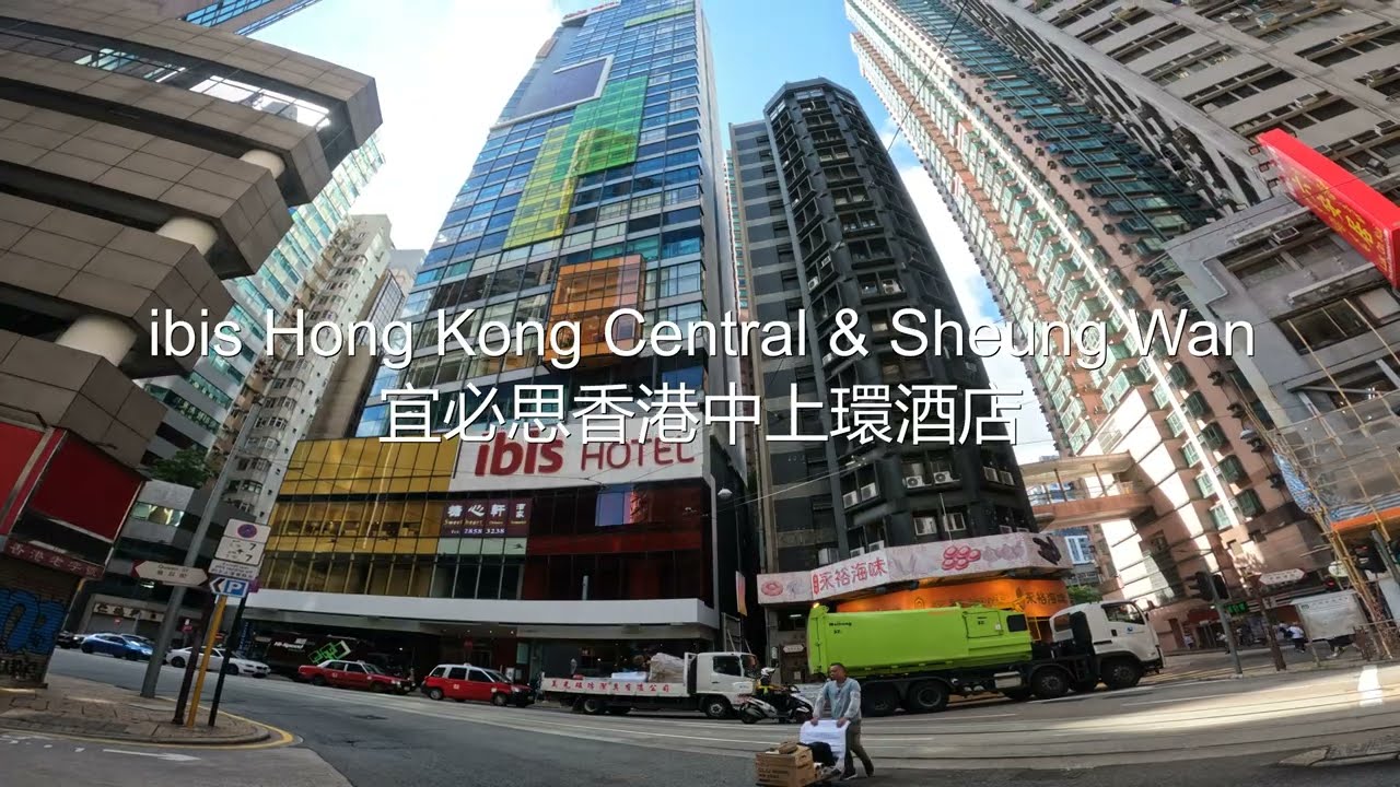 🆕2024 Review of ibis Hong Kong Central & Sheung Wan 宜必思香港中上環酒店