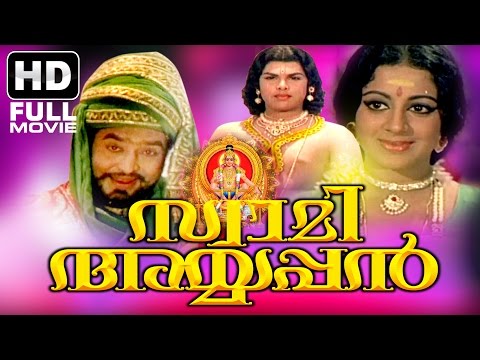 swami ayyappan full malayalam movie evergreen malayalam full movie sreevidya gemini ganesan malayalam film movie full movie feature films cinema kerala hd middle trending trailors teaser promo video   malayalam film movie full movie feature films cinema kerala hd middle trending trailors teaser promo video