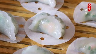 水晶虾饺还是自己做！💯简单易上手，蒸出来晶莹剔透，鲜美过瘾！Homemade Crystal Shrimp Dumplings—So Easy!