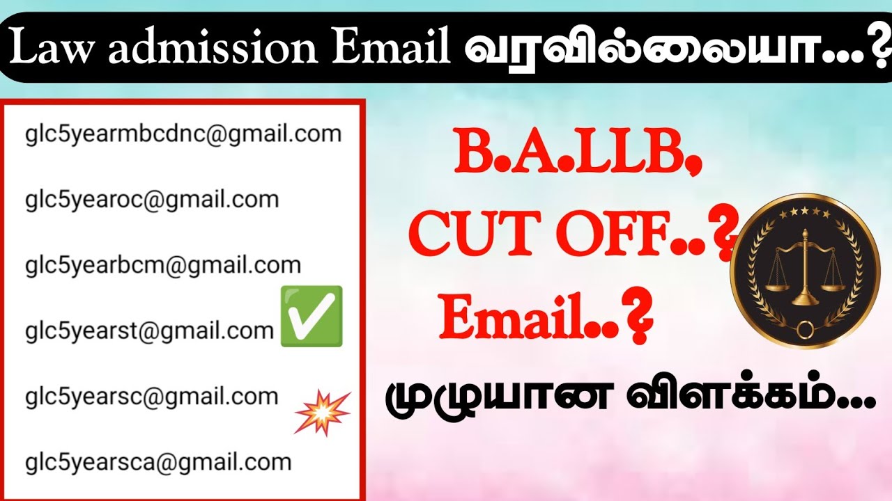Law college email எப்படி அனுப்ப வேண்டும்...? how to send Gmail from