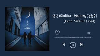 Watch Dindin Walking feat SOYOU video