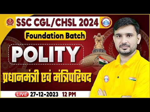 SSC CGL & CHSL 2024, SSC CHSL Polity Class, प्रधानमंत्री और मंत्रिपरिषद, SSC Foundation Batch Polity